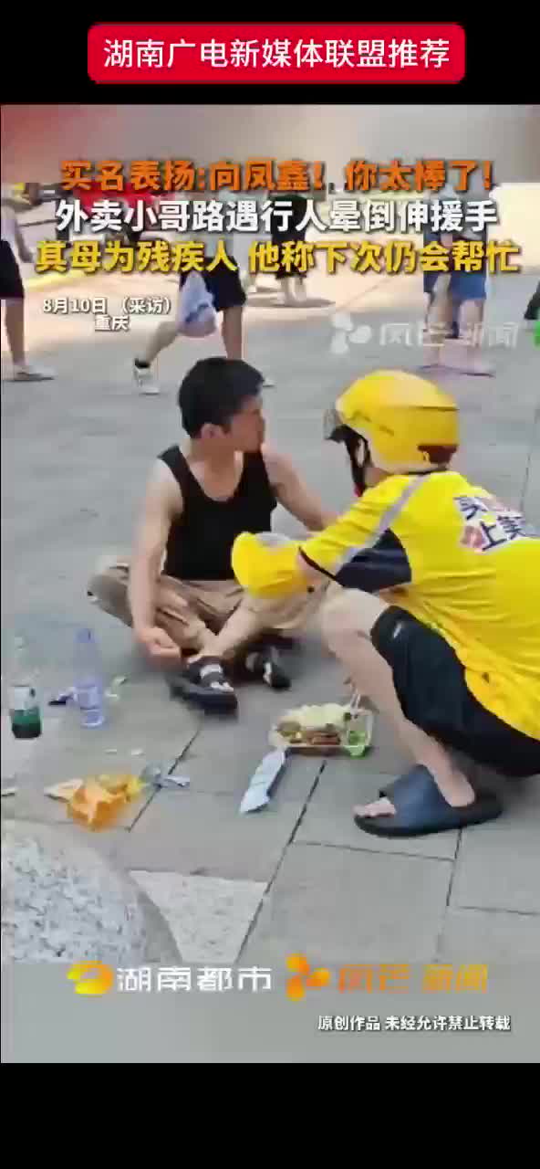 实名表扬:向凤鑫！你太棒了!