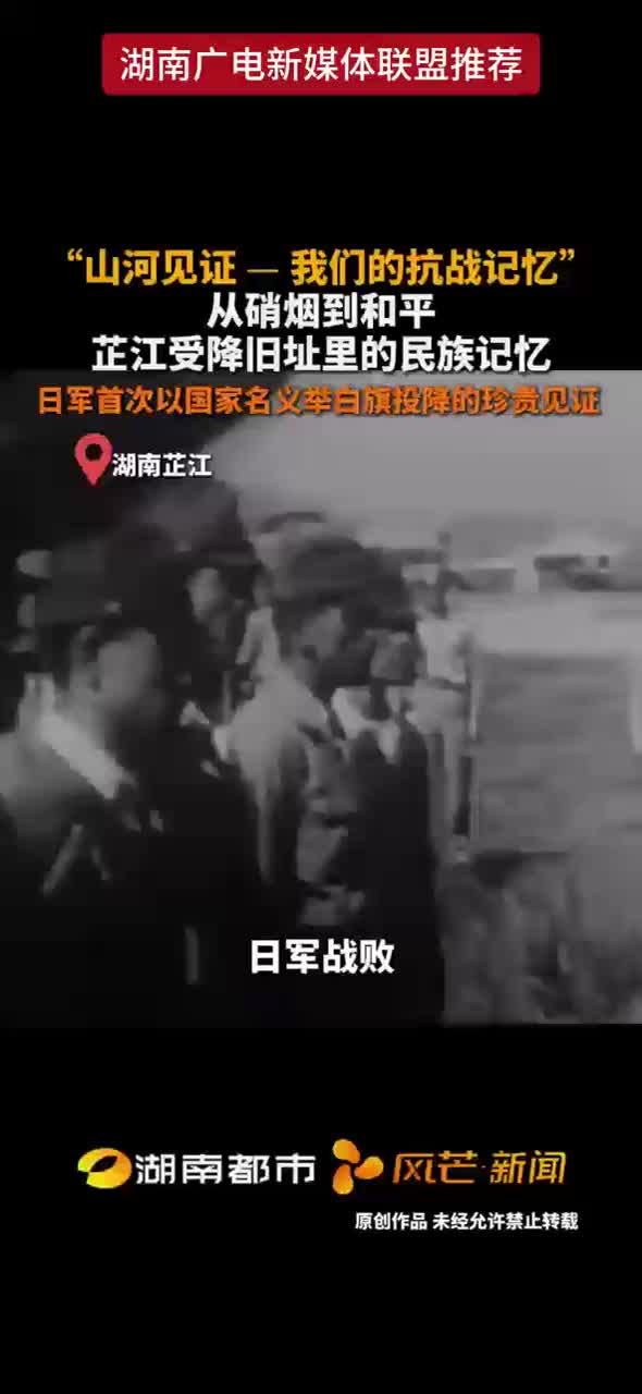 “山河见证 一 我们的抗战记忆”