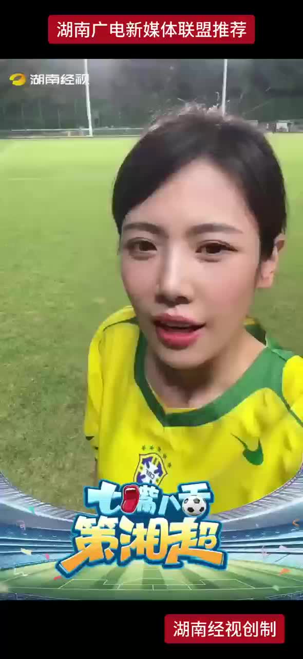 七嘴八舌策湘超