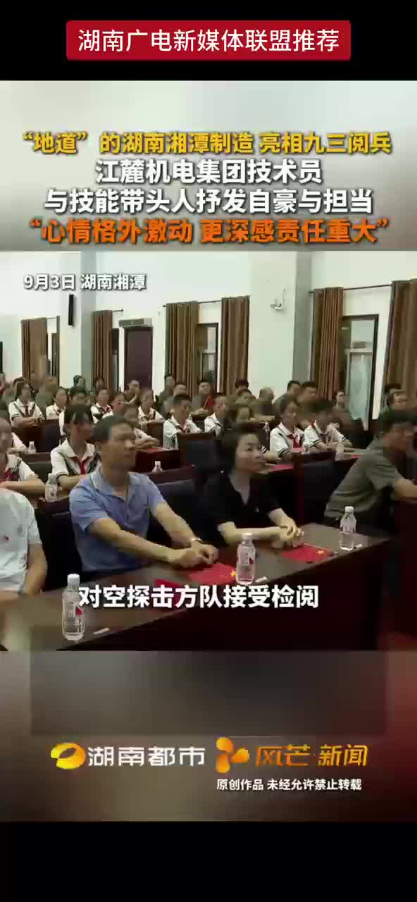 “地道” 的湖南湘潭制造亮相九三阅兵