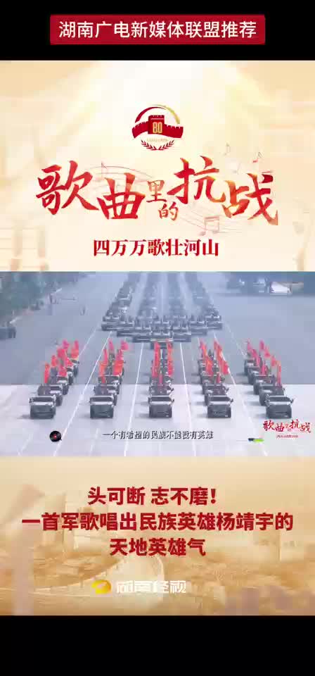 头可断 志不磨 ! 一首军歌唱出民族英雄杨靖宇的天地英雄气