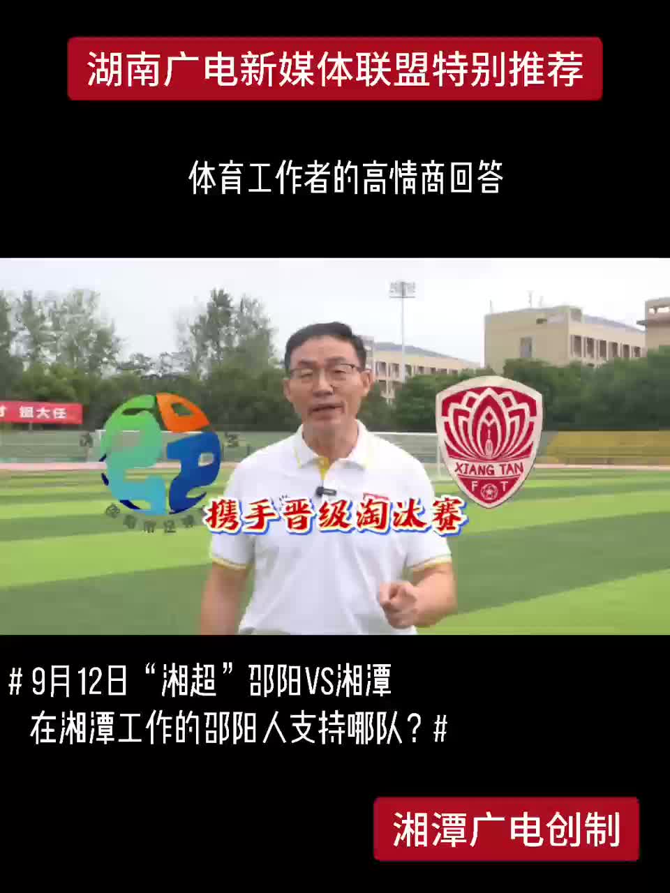 体育工作者的高情商回答