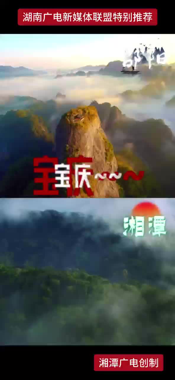 邵阳VS湘潭  挖宝来啦!