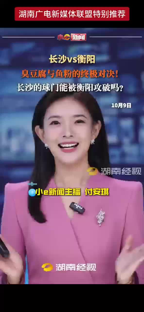 长沙vs衡阳 臭豆腐与鱼粉的终极对决!