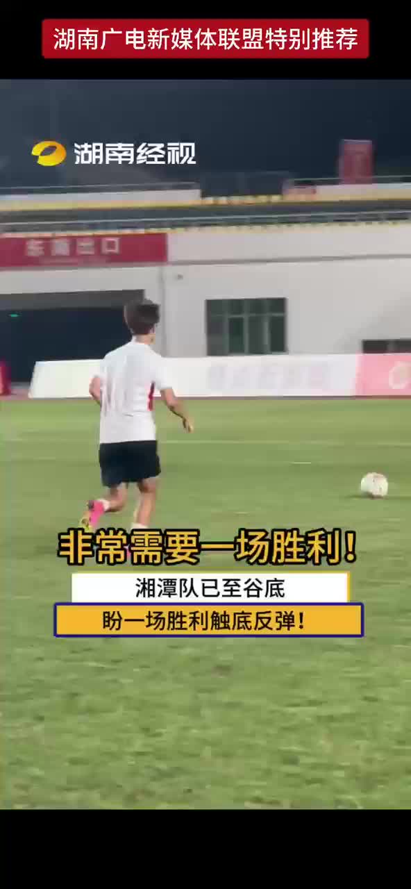 非常需要一场胜利 !