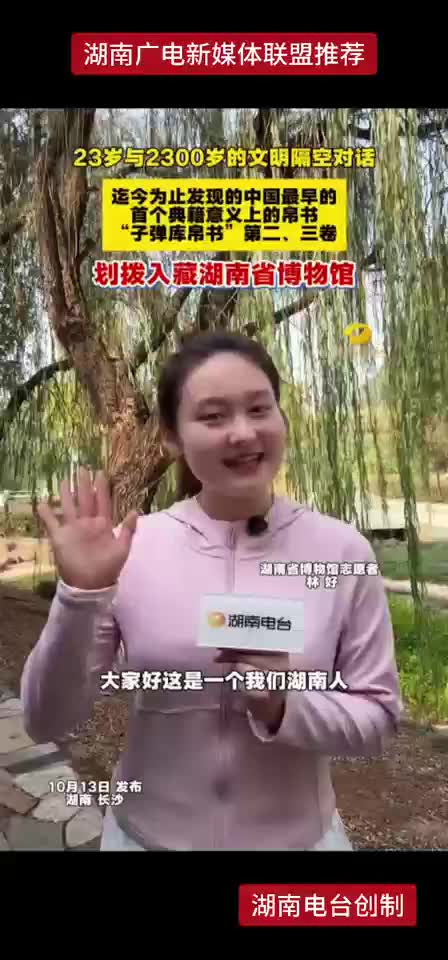 23岁与2300岁的文明隔空对话