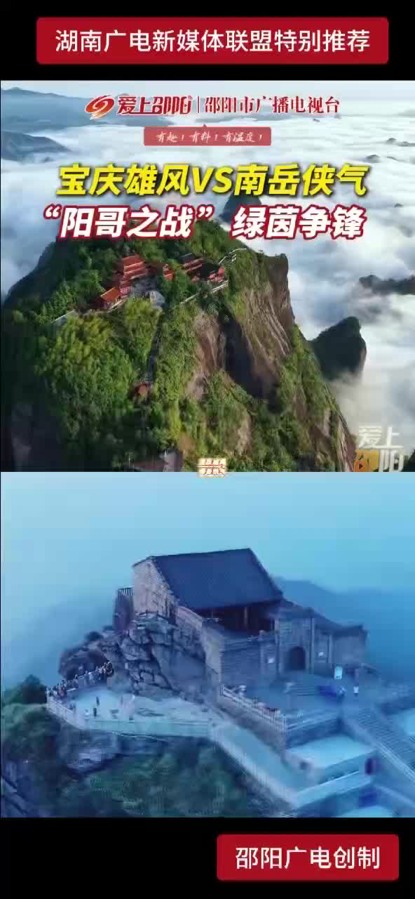 宝庆雄风VS南岳  侠气阳哥之战”绿茵争锋