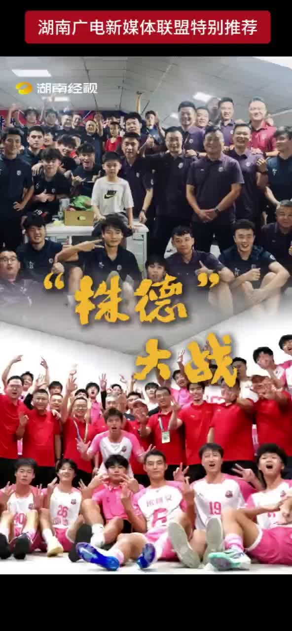 “株德”大战  一触即发