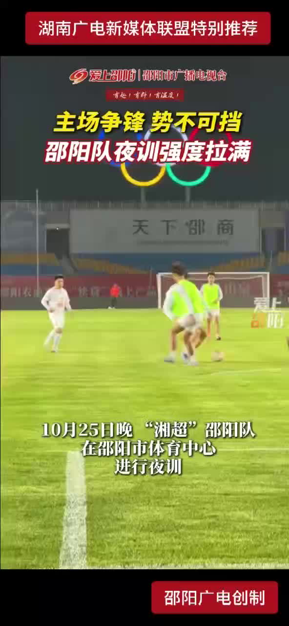 主场争锋  势不可挡