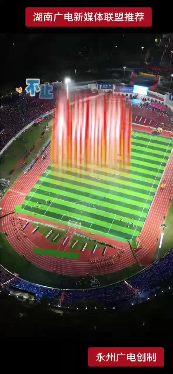 永州骄傲：不止赛场 还有永州味道