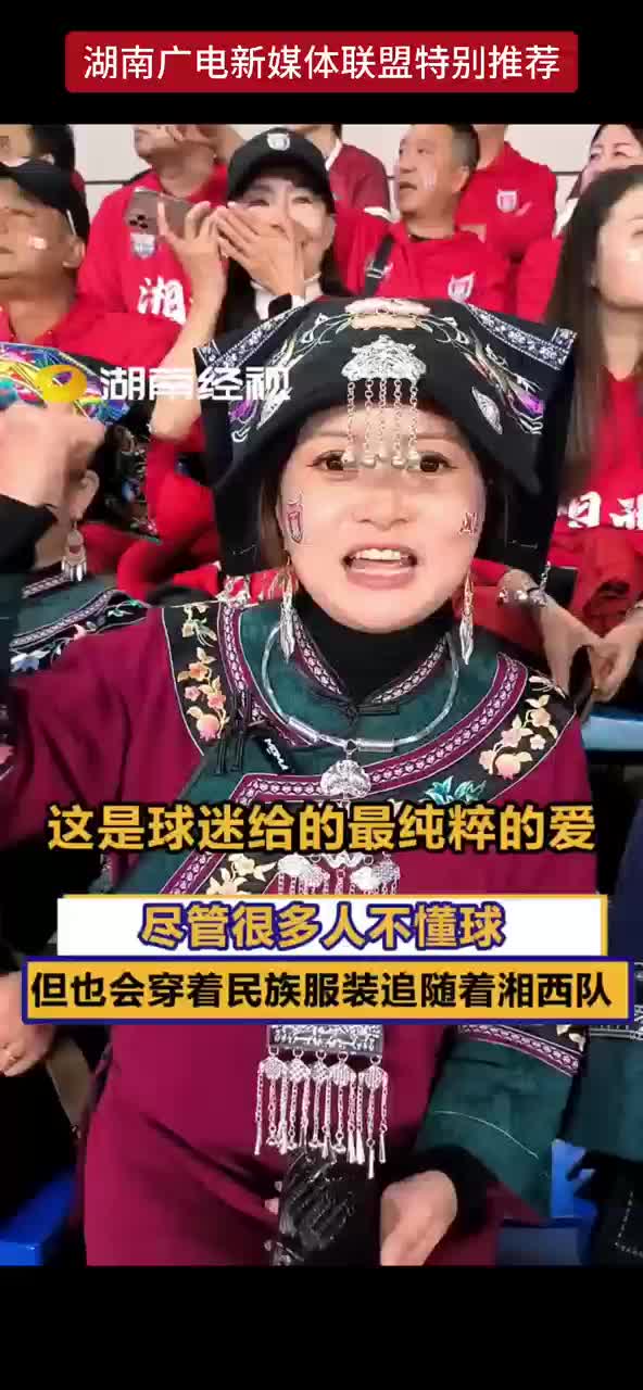 这是球迷给的最纯粹的爱