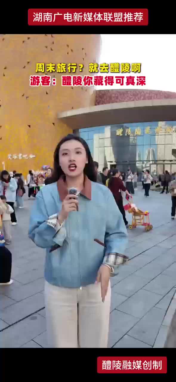 周末旅行？就去醴陵啊！游客：醴陵你藏得可真深！