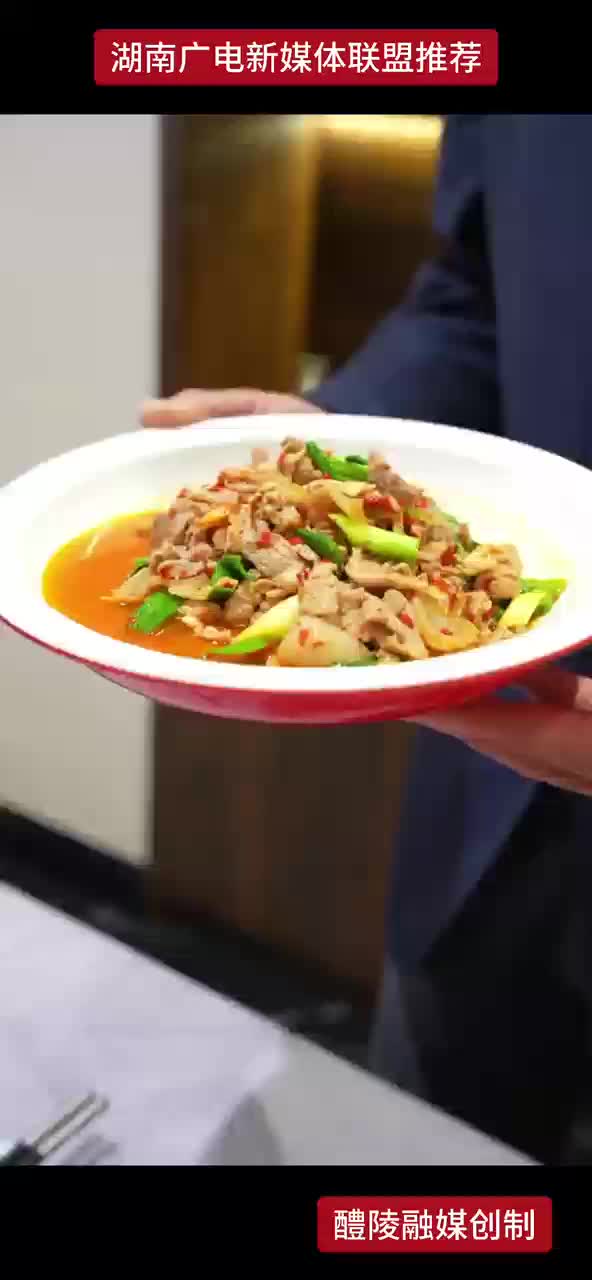 “湘”当有味！长株潭美食“天花板”在醴陵开会了！