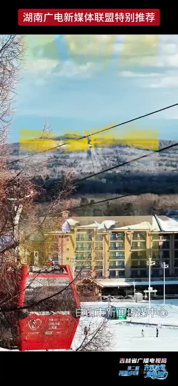 2025长白山之冬震撼开场