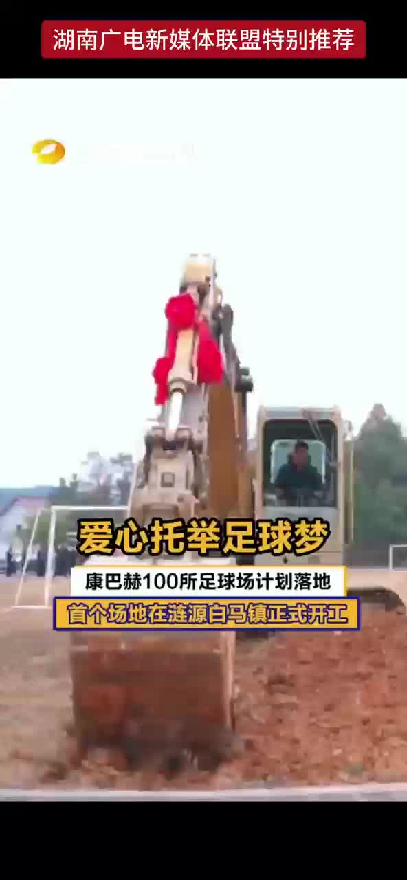 爱心托举足球梦