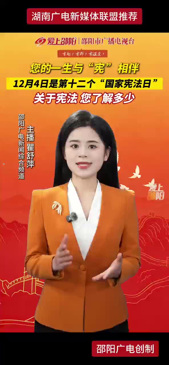 关于宪法，您了解多少