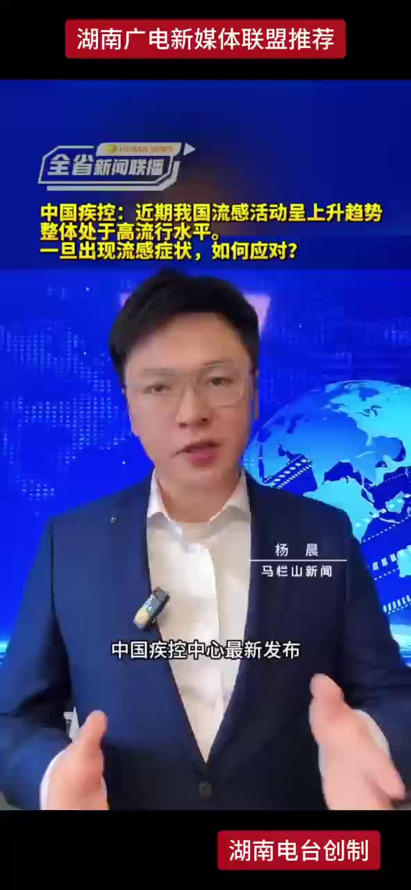 一旦出现流感症状，如何应对