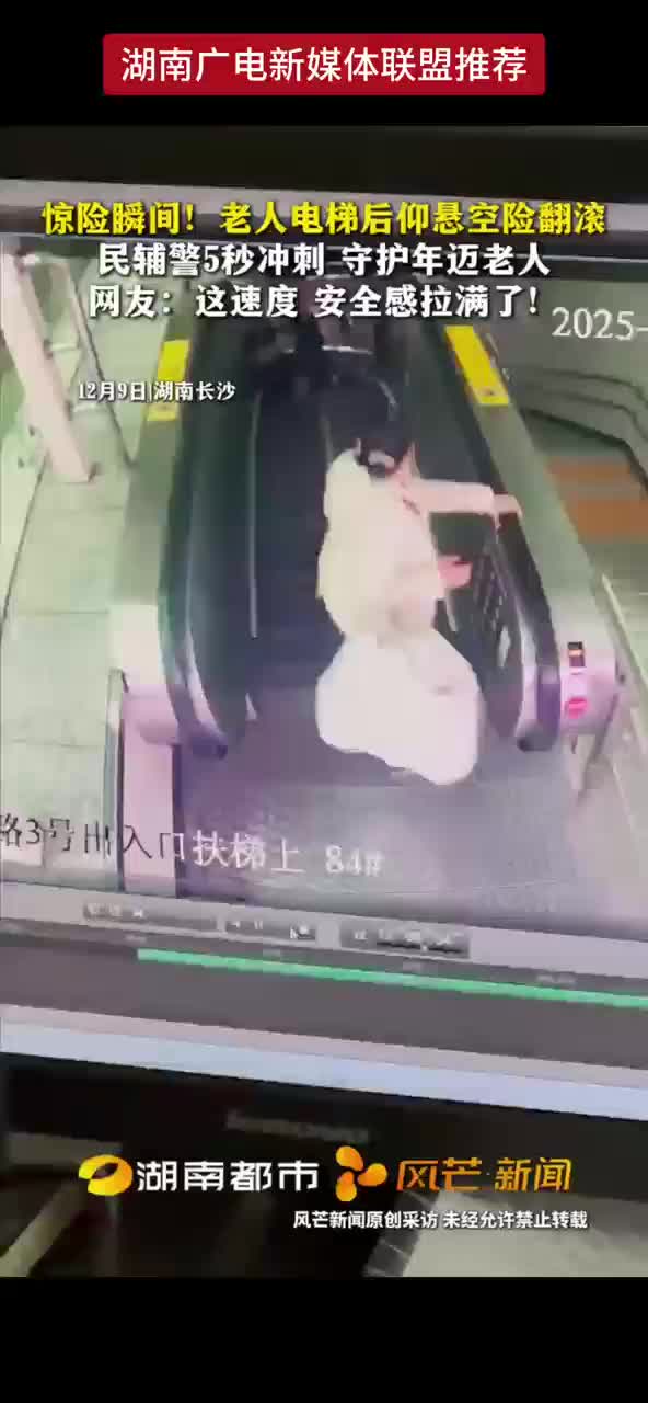 惊险瞬间！老人电梯后仰悬空险翻滚