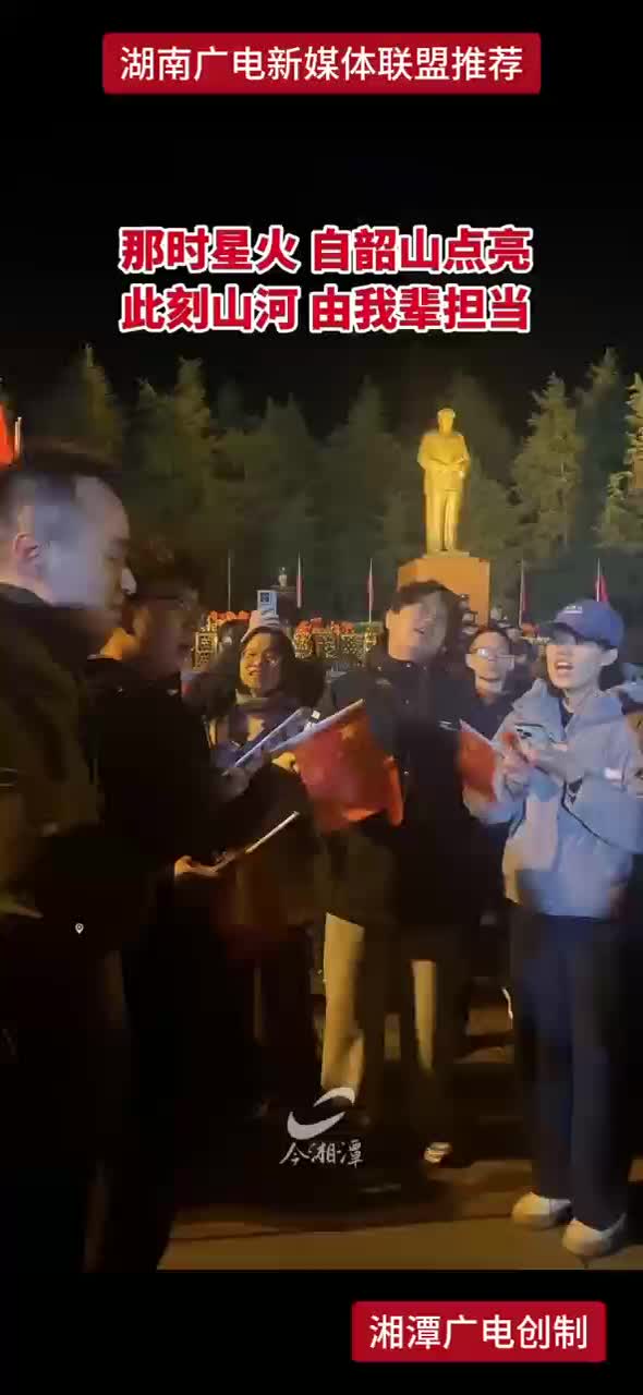 那时星火自韶山点亮