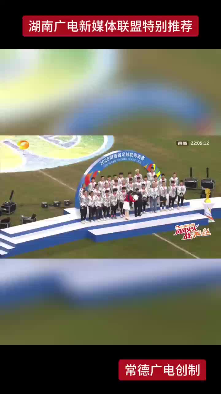 常德队“湘超”亚军