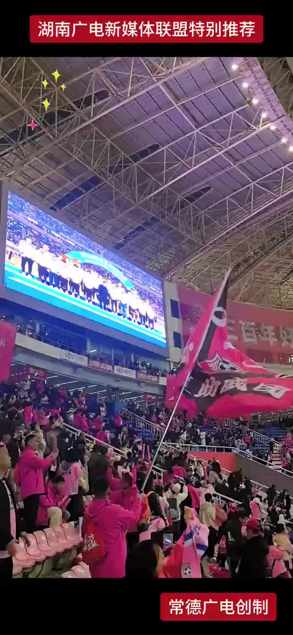 常德队亚军，拼过就是英雄