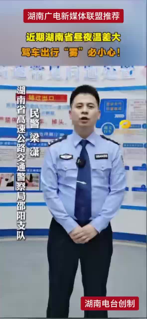 近期湖南省昼夜温差大