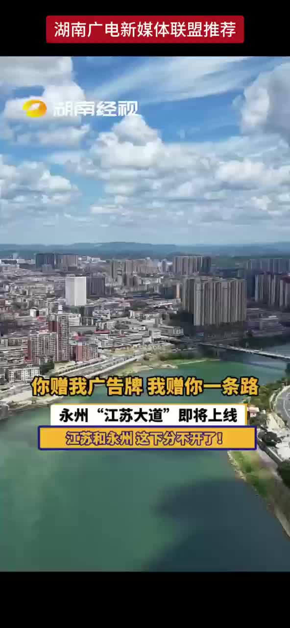 你赠我广告牌  我赠你一条路