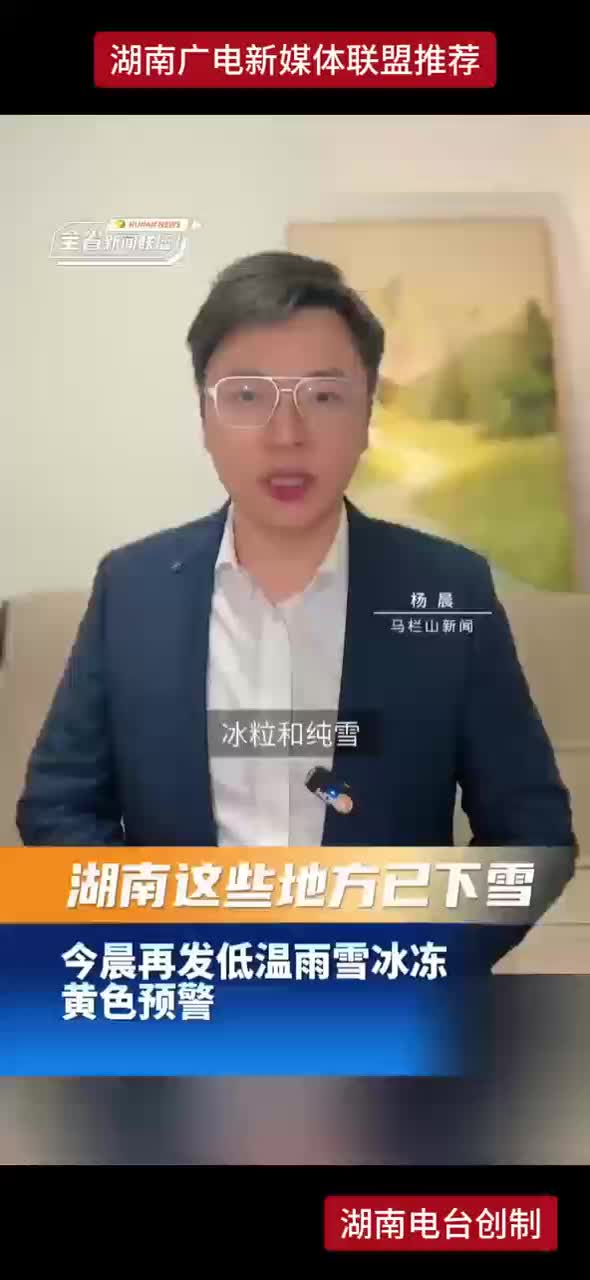 湖南的这些地方已经下雪