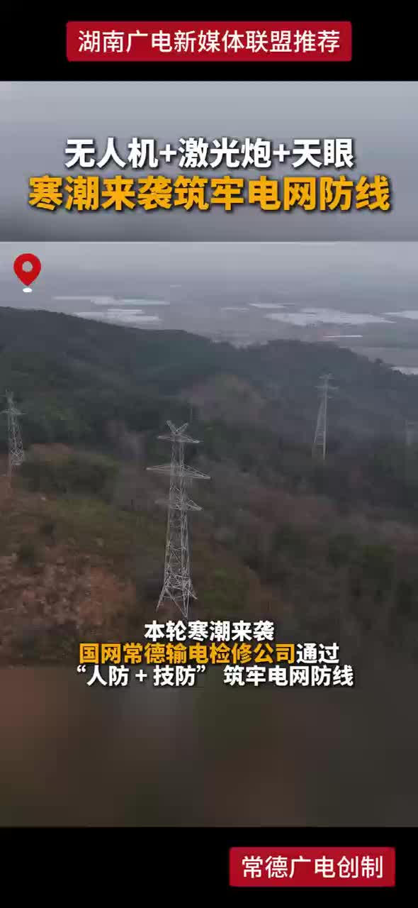 无人机＋激光炮＋天眼