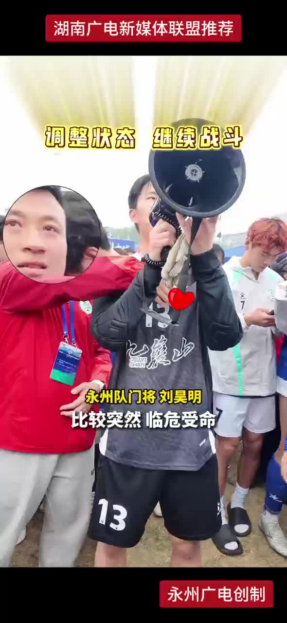 临危上阵未发挥最佳状态，调整状态  继续战斗