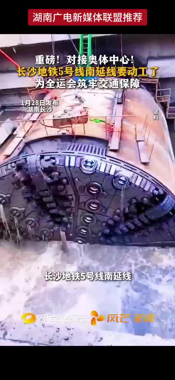 重磅！对接奥体中心！