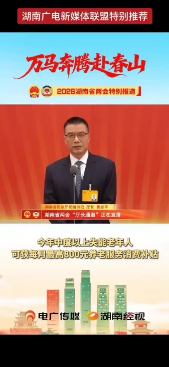 今年中度以上失能老人可获每月最高800元养老服务消费补贴