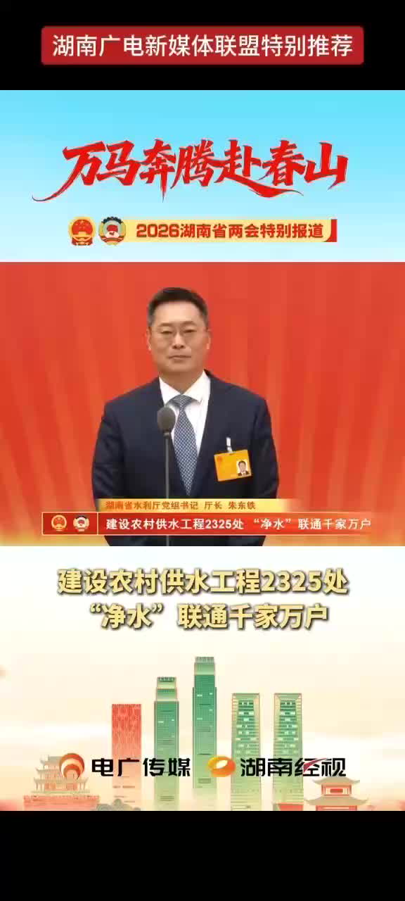 建设农村供水工程2325处，净水“联通”千家万户