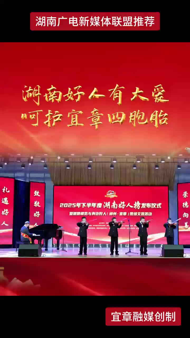 湖南好人有大爱，呵护宜章四胞胎