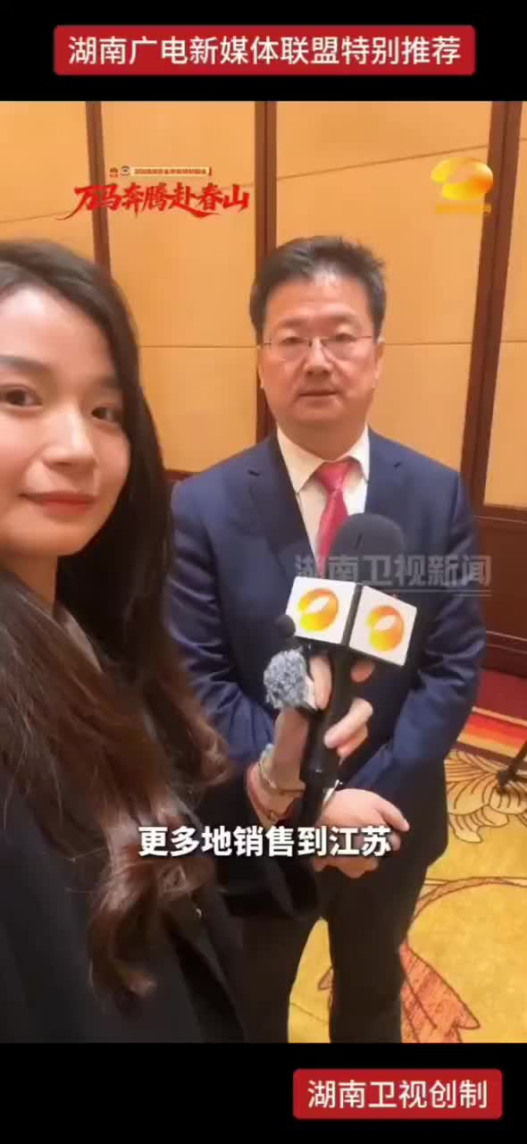 2026湖南省两会委员、代表说