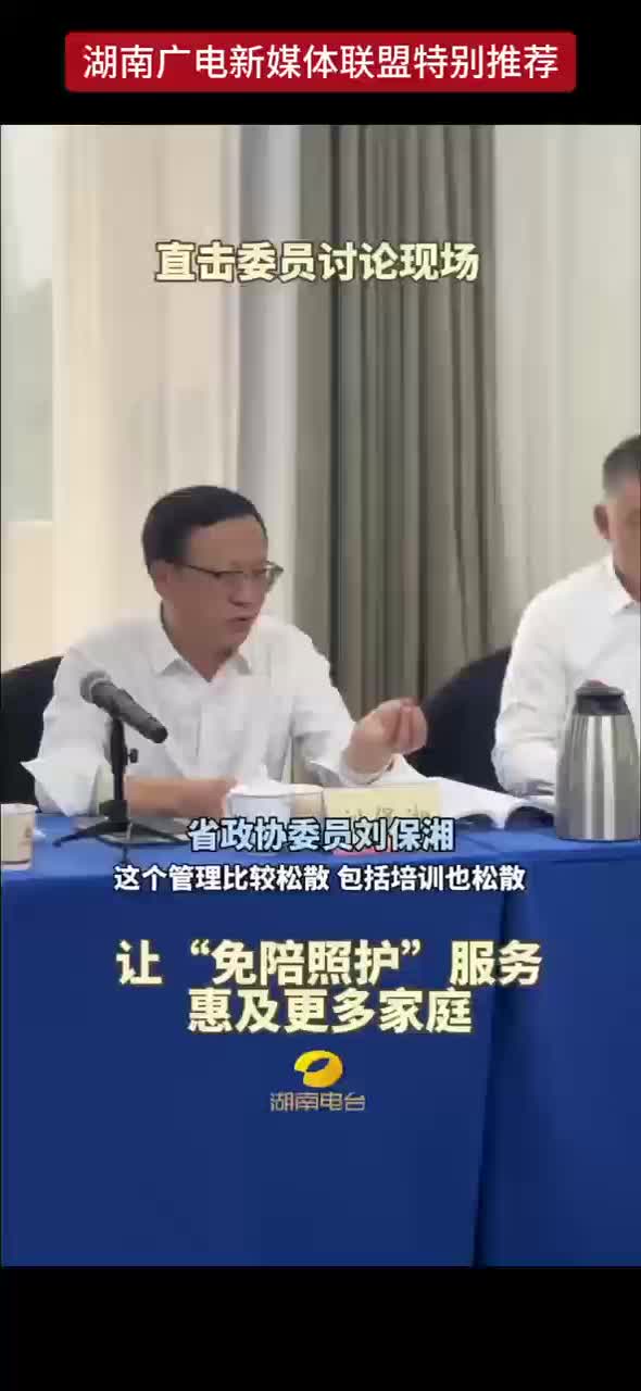 让“免陪照护”服务惠及更多家庭