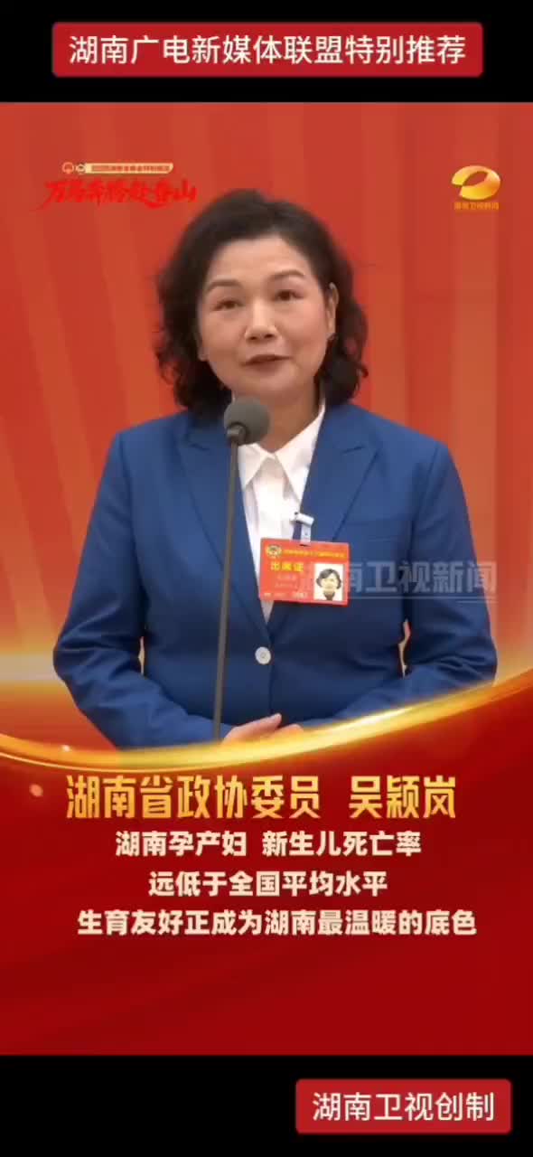 生育友好正成为湖南最温暖底色