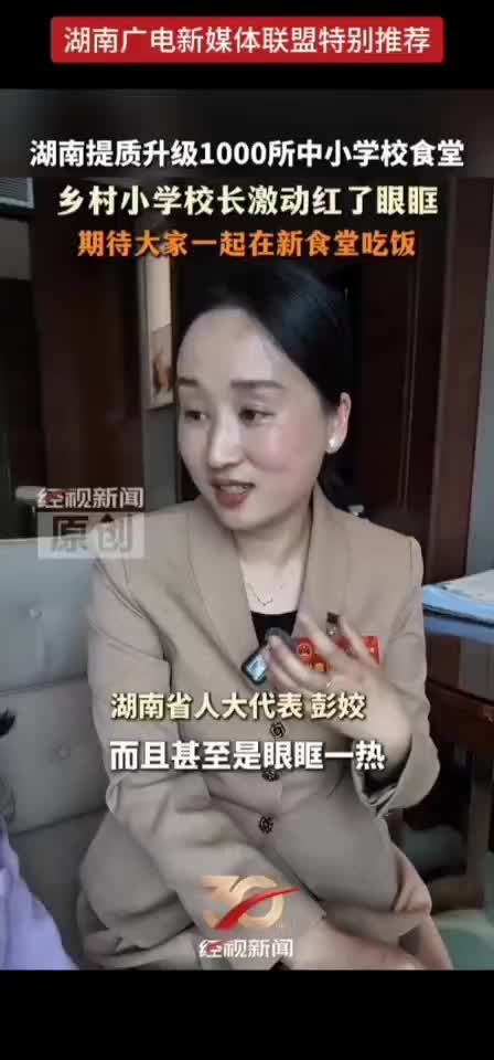 湖南提质升级1000所中小学食堂