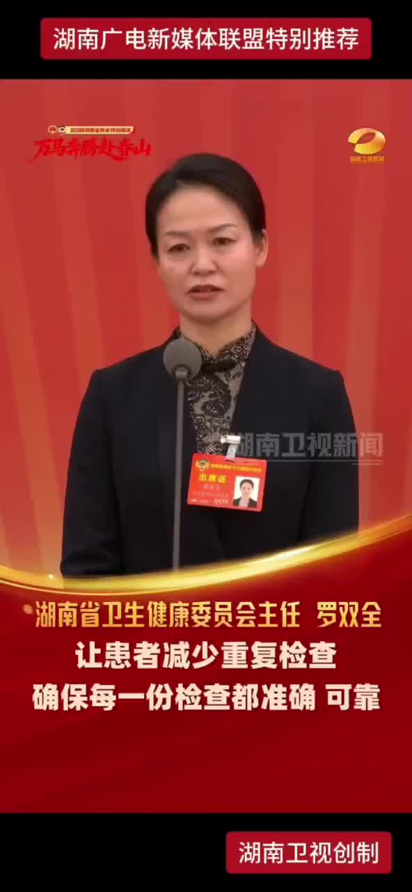 让患者减少重复检查，确保每一份检查都准确可靠