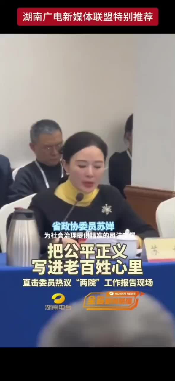 把公平正义写进老百姓心里