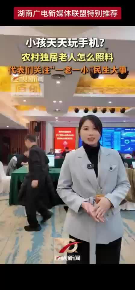 代表们关注“一老一小”民生大事