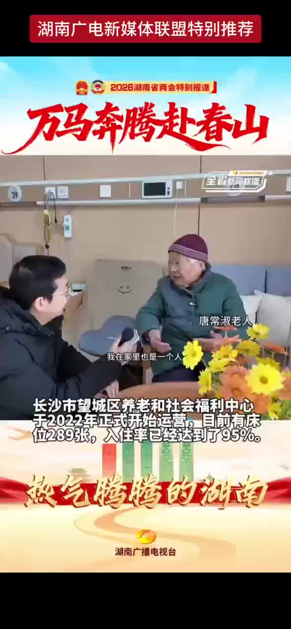 热气腾腾的湖南