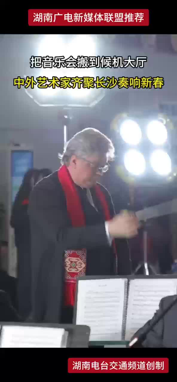 中外艺术家齐聚长沙奏响新春