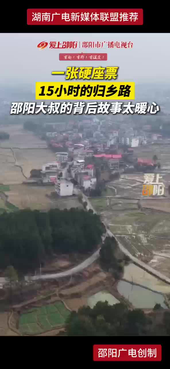 邵阳大叔的背后故事太暖心