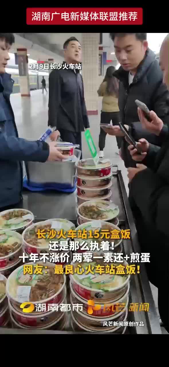 长沙车站15元盒饭还是那么执着！