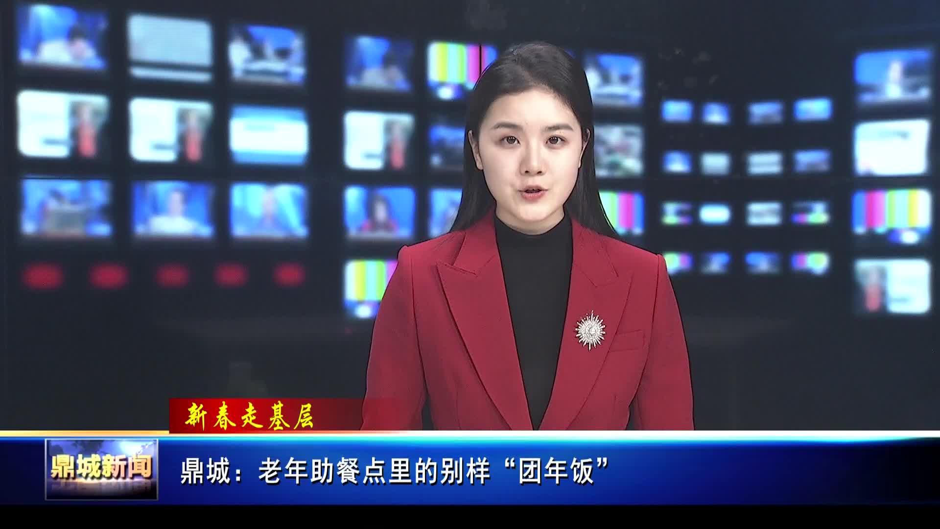 鼎城：老年助餐点里的别样“团年饭”