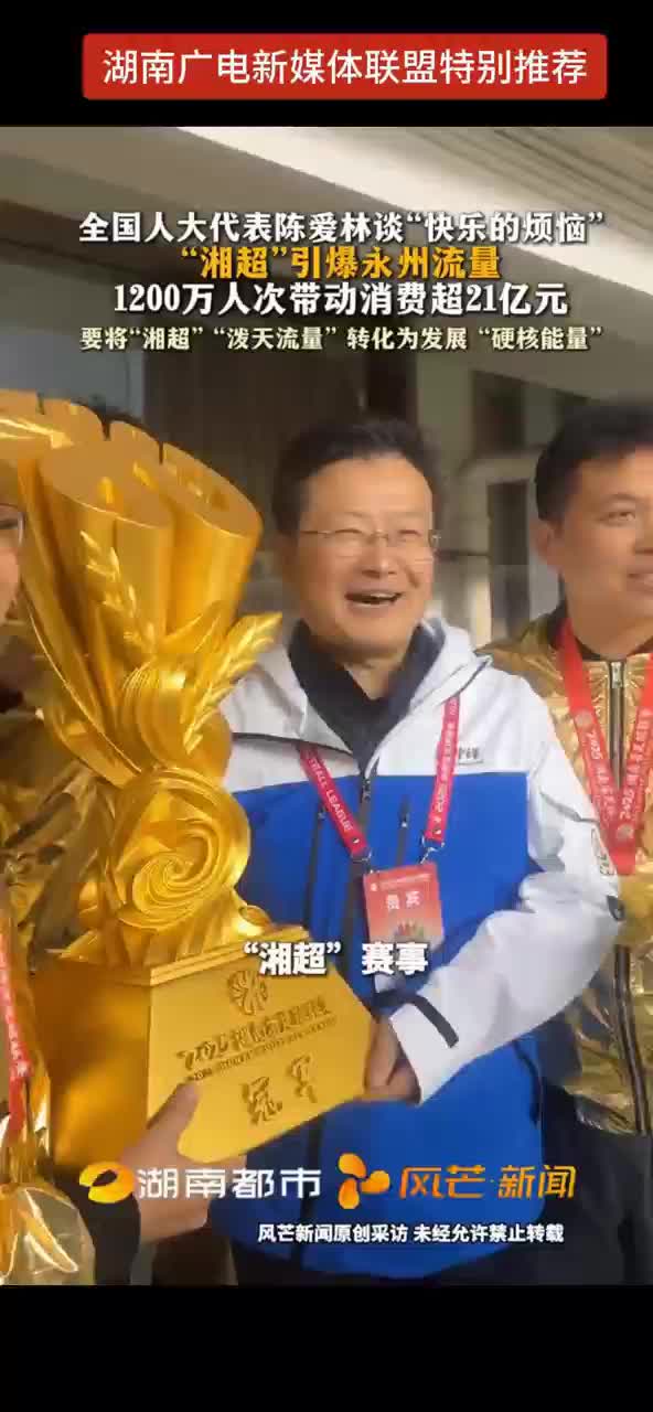 全国人大代表陈爱林谈“快乐的烦恼”