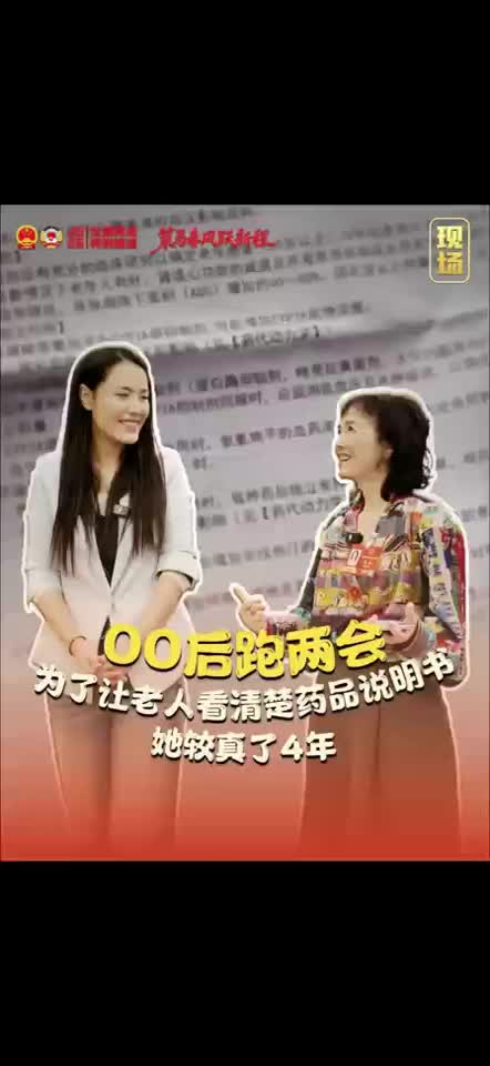 为了让老人看清楚药品说明书她较真了4年