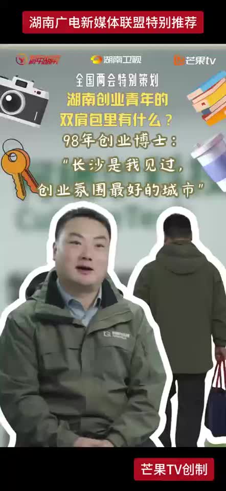 98年农大博士眼中的“湖南”