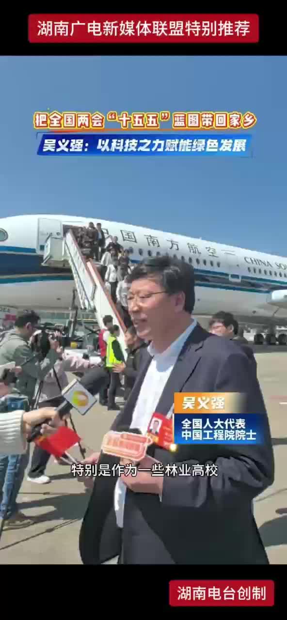 把全国两会“十五五”蓝图带回家乡